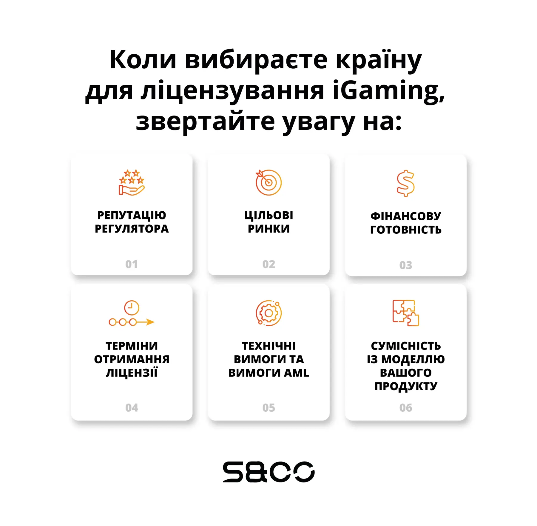 ключові фактори вибору юрисдикції для ліцензії на казино