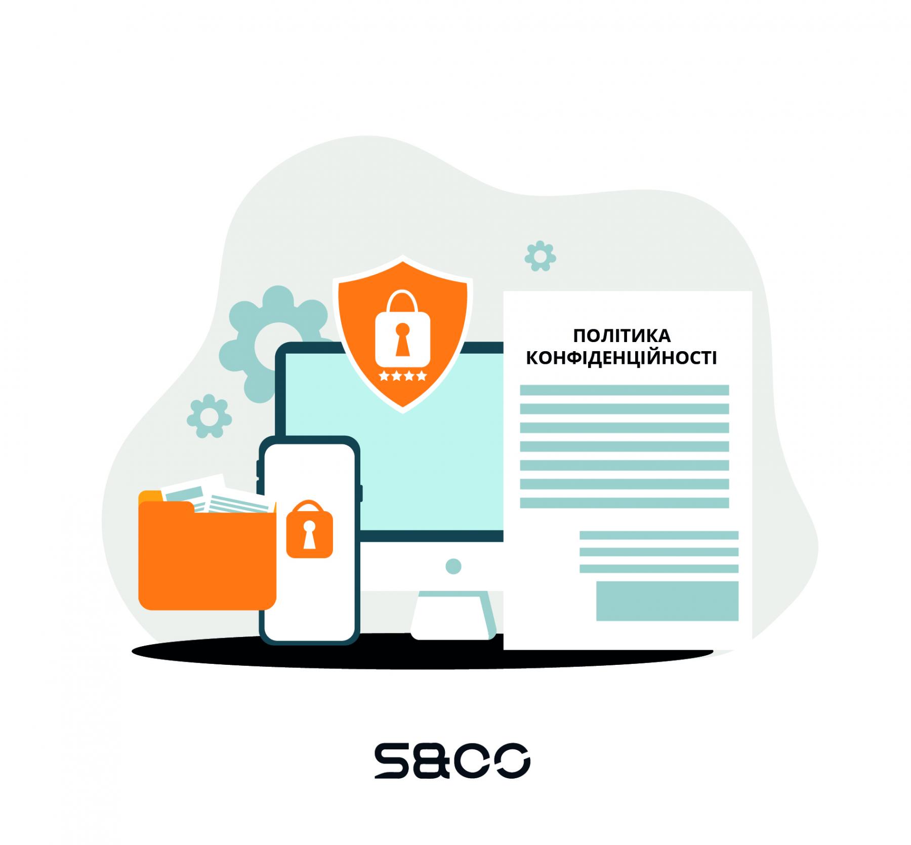 Політика конфіденційності для сайту